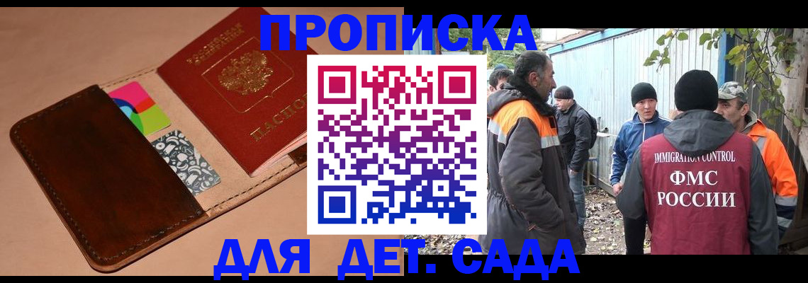 прописка иностранных граждан в Новоалтайске