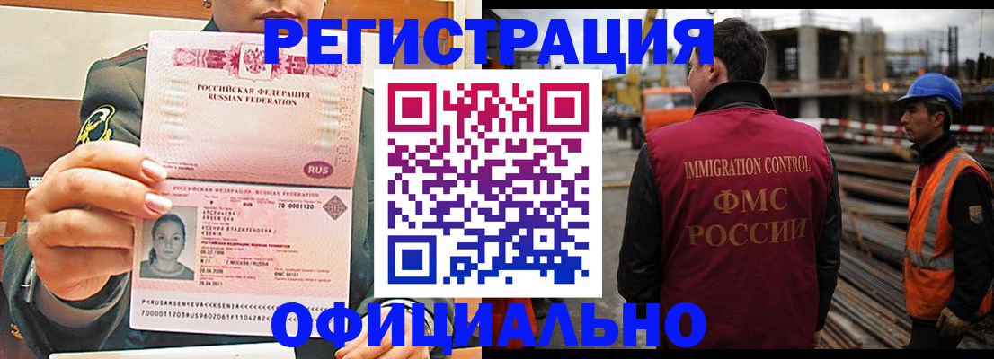 прописка ребенка в Новоалтайске